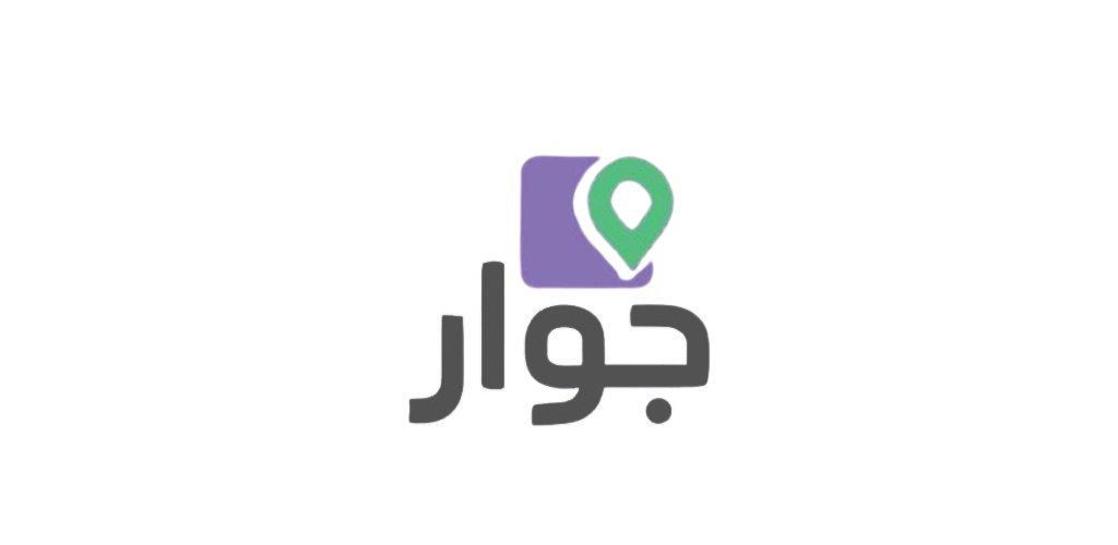 تطبيق جوار